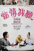《你情我愿》俄罗斯