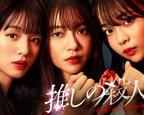 《地下偶像》1-6集百度网盘