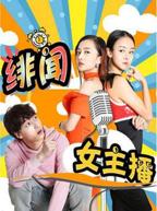 韩国女主播
